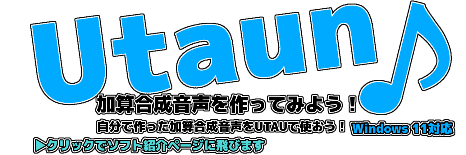 Utaunバナー